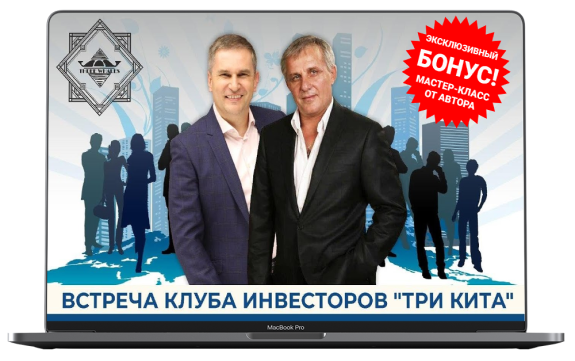 Бонус покупателям