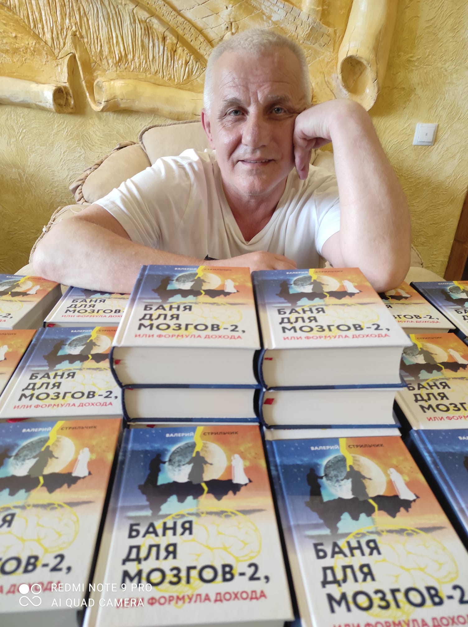 bath-for-brain-2-2021-valerii-strilchik